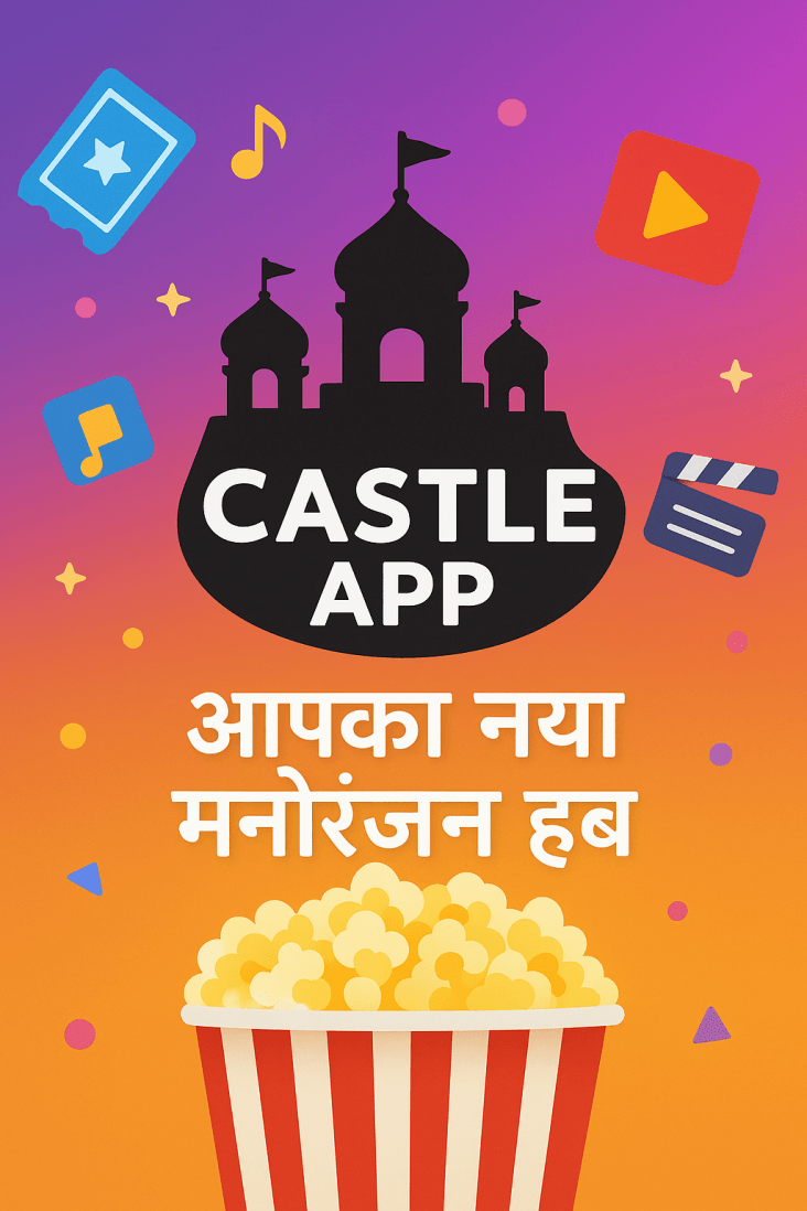 अंतिम विचार: आपका नया मनोरंजन हब